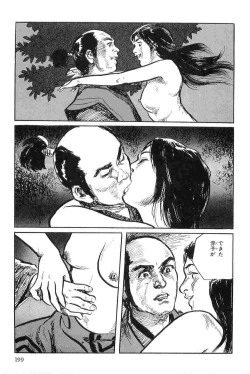 Page 202 of Hanzou no Mon Vol.8