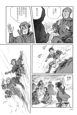 Page 257 of Hanzou no Mon Vol.8