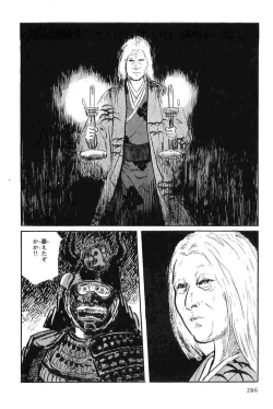 Page 289 of Hanzou no Mon Vol.8