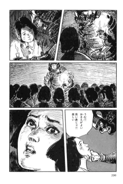 Page 293 of Hanzou no Mon Vol.8