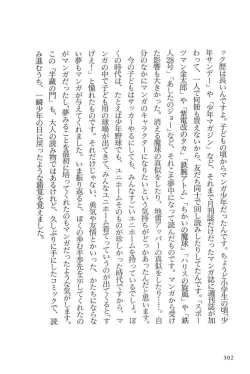 Page 305 of Hanzou no Mon Vol.8