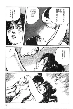 Page 36 of Hanzou no Mon Vol.8