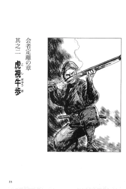 Page 38 of Hanzou no Mon Vol.8