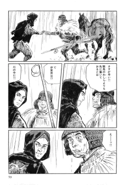 Page 56 of Hanzou no Mon Vol.8