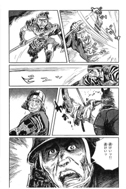 Page 89 of Hanzou no Mon Vol.8