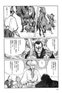 Page 121 of Hanzou no Mon Vol.9