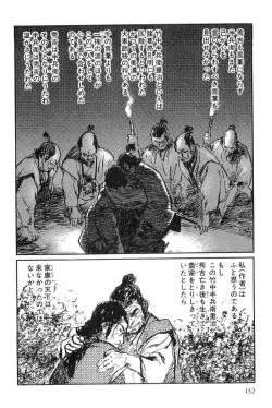 Page 135 of Hanzou no Mon Vol.9