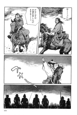 Page 148 of Hanzou no Mon Vol.9