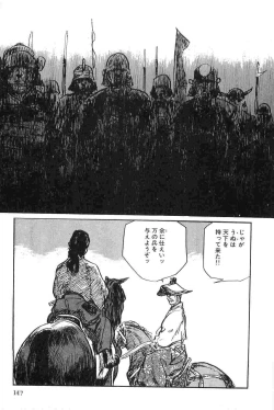 Page 150 of Hanzou no Mon Vol.9