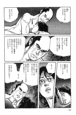 Page 163 of Hanzou no Mon Vol.9