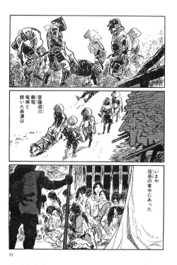 Page 16 of Hanzou no Mon Vol.9