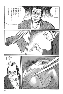 Page 196 of Hanzou no Mon Vol.9