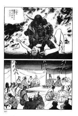 Page 210 of Hanzou no Mon Vol.9