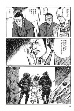 Page 21 of Hanzou no Mon Vol.9