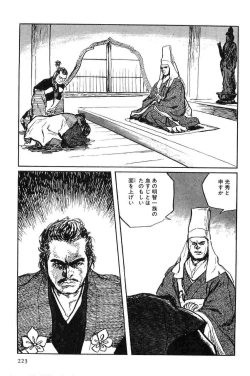 Page 226 of Hanzou no Mon Vol.9