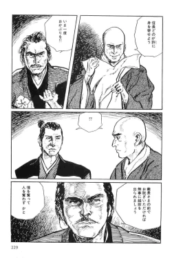 Page 232 of Hanzou no Mon Vol.9