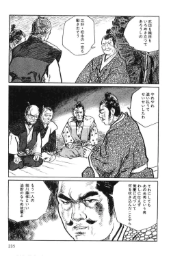 Page 238 of Hanzou no Mon Vol.9