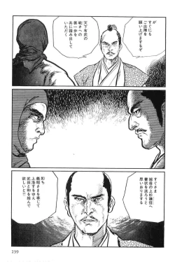 Page 242 of Hanzou no Mon Vol.9