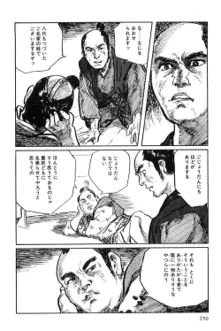 Page 253 of Hanzou no Mon Vol.9