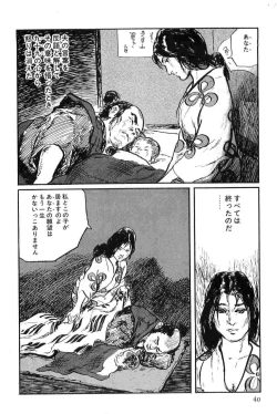 Page 43 of Hanzou no Mon Vol.9