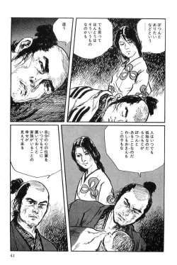 Page 44 of Hanzou no Mon Vol.9