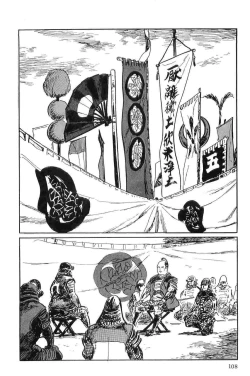 Page 111 of Hanzou no Mon Vol.10