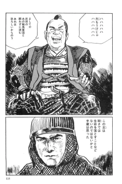 Page 118 of Hanzou no Mon Vol.10