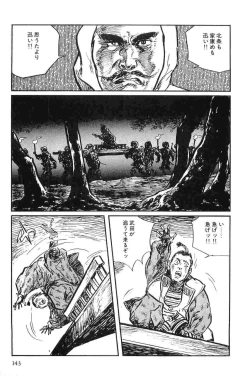 Page 146 of Hanzou no Mon Vol.10