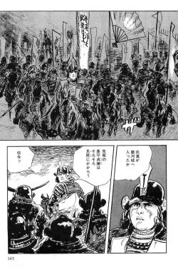 Page 148 of Hanzou no Mon Vol.10