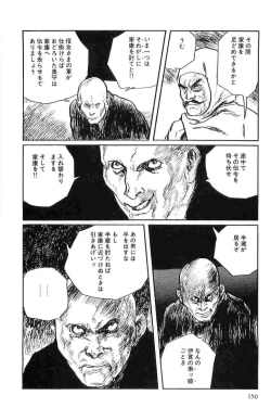 Page 153 of Hanzou no Mon Vol.10