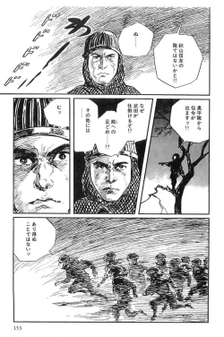 Page 156 of Hanzou no Mon Vol.10