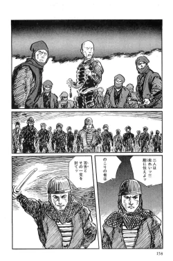 Page 161 of Hanzou no Mon Vol.10