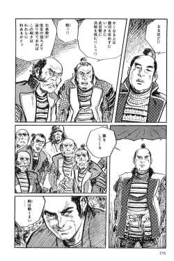 Page 179 of Hanzou no Mon Vol.10