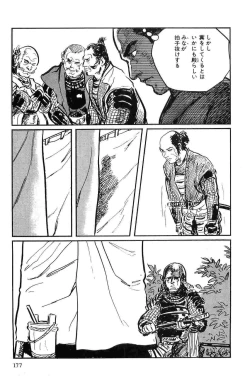 Page 180 of Hanzou no Mon Vol.10