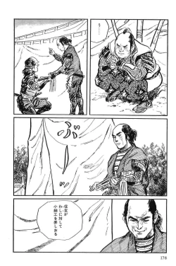 Page 181 of Hanzou no Mon Vol.10