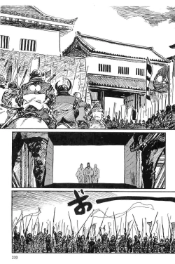 Page 222 of Hanzou no Mon Vol.10