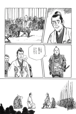 Page 224 of Hanzou no Mon Vol.10