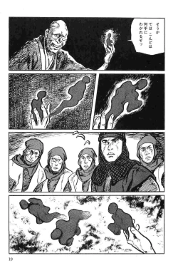 Page 22 of Hanzou no Mon Vol.10