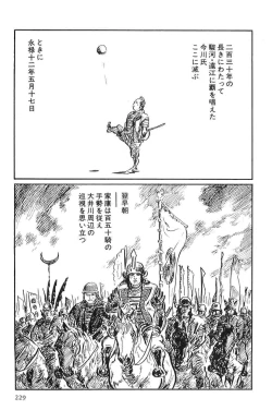 Page 232 of Hanzou no Mon Vol.10