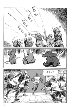 Page 24 of Hanzou no Mon Vol.10