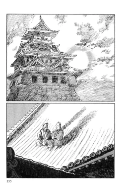 Page 258 of Hanzou no Mon Vol.10