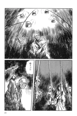 Page 26 of Hanzou no Mon Vol.10