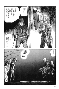 Page 27 of Hanzou no Mon Vol.10