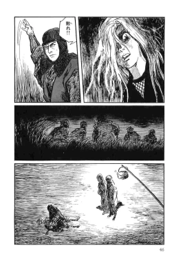 Page 49 of Hanzou no Mon Vol.10