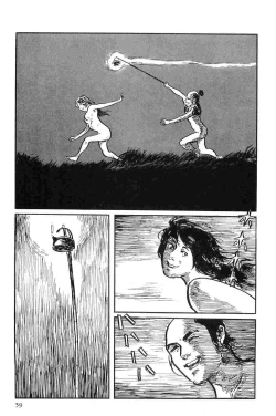 Page 62 of Hanzou no Mon Vol.10