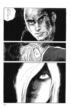 Page 72 of Hanzou no Mon Vol.10