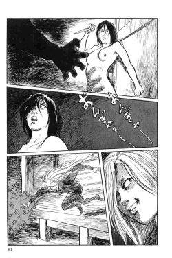 Page 84 of Hanzou no Mon Vol.10