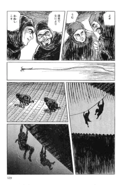 Page 132 of Hanzou no Mon Vol.11