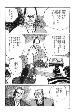 Page 139 of Hanzou no Mon Vol.11