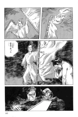 Page 148 of Hanzou no Mon Vol.11